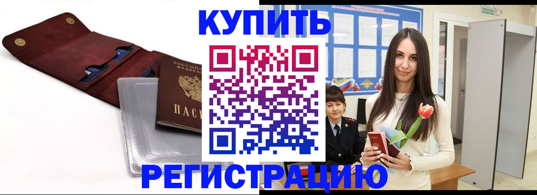 временная регистрация поиск в Тулуне