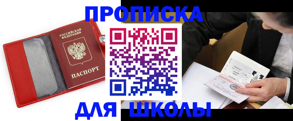 временная регистрация 2025 в Тулуне