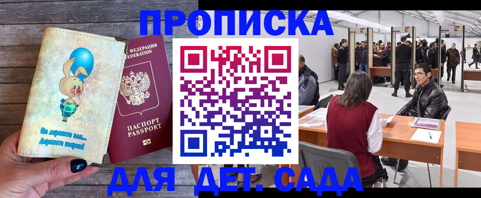 прописка регистрация в Тулуне